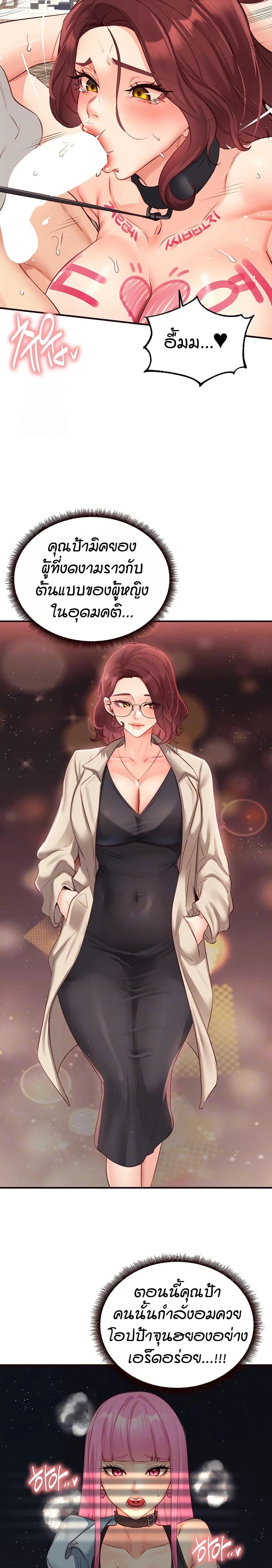 An Introduction to MILFs – An Introduction to MILFs – ตอนที่ 51 หน้า 6