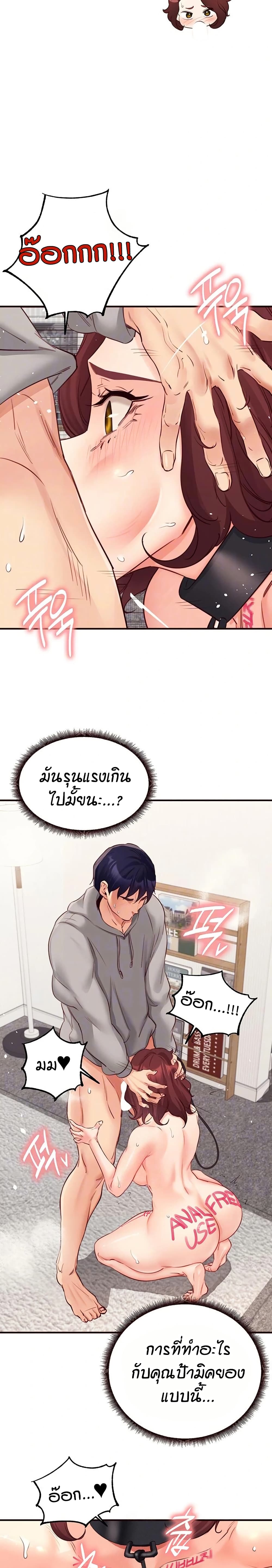 An Introduction to MILFs – An Introduction to MILFs – ตอนที่ 51 หน้า 8