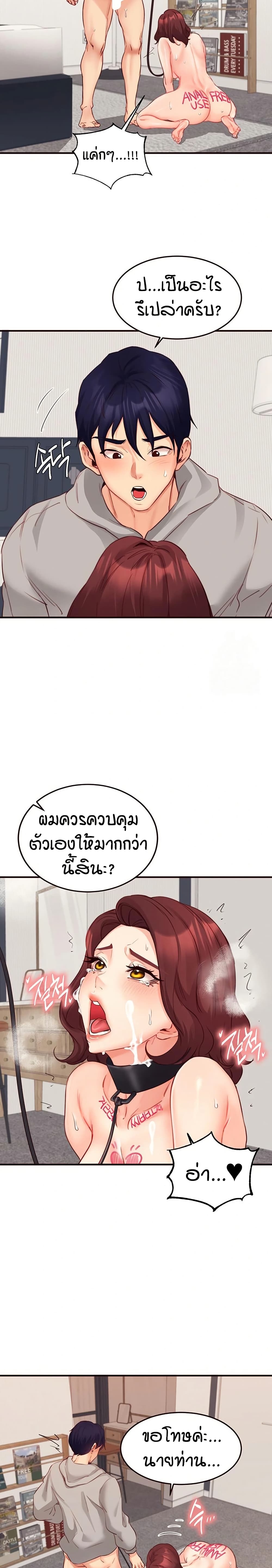 An Introduction to MILFs – An Introduction to MILFs – ตอนที่ 51 หน้า 10