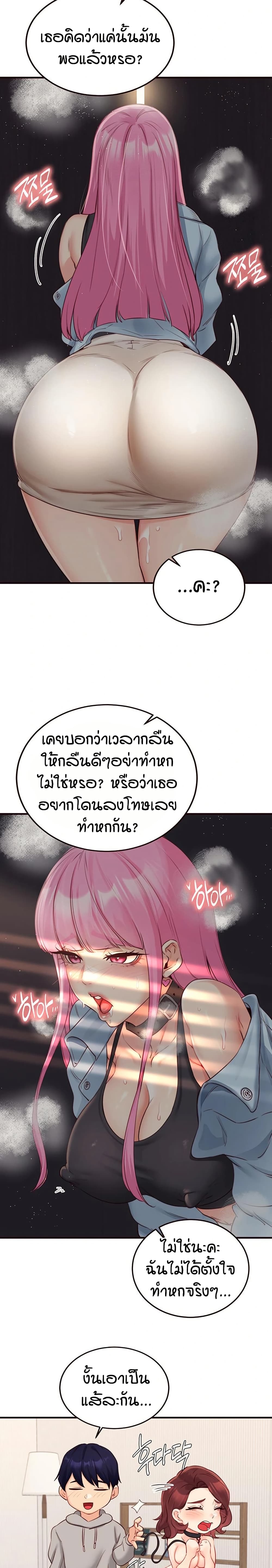 An Introduction to MILFs – An Introduction to MILFs – ตอนที่ 51 หน้า 15