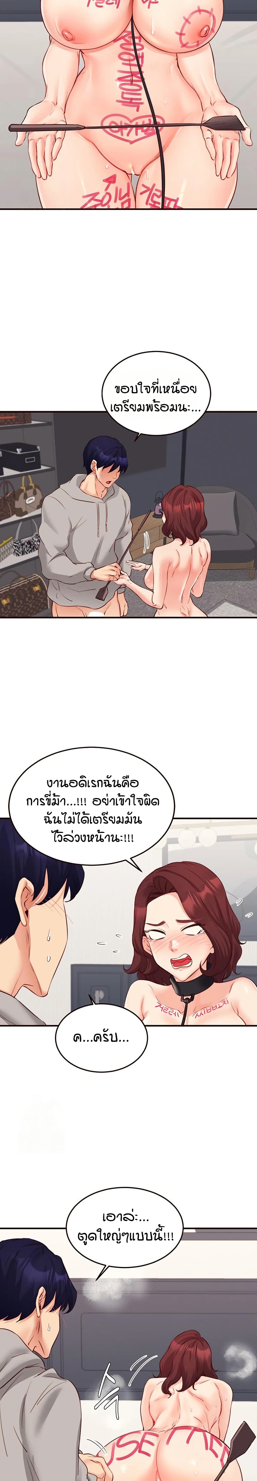 An Introduction to MILFs – An Introduction to MILFs – ตอนที่ 51 หน้า 17