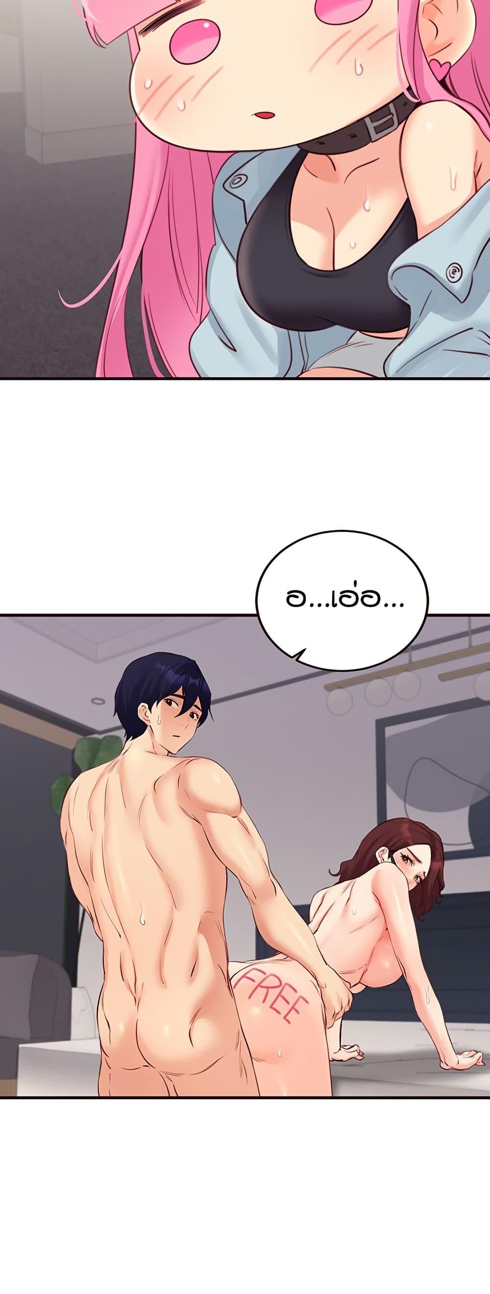 An Introduction to MILFs – An Introduction to MILFs – ตอนที่ 52 หน้า 2