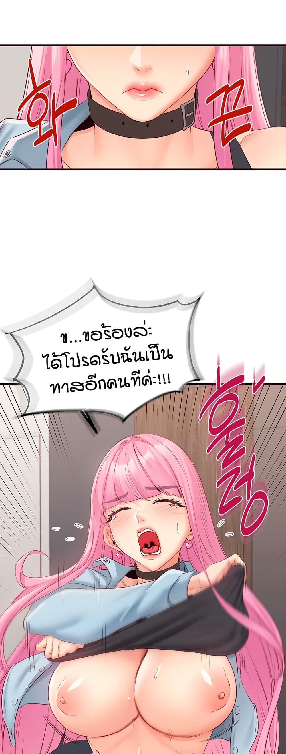 An Introduction to MILFs – An Introduction to MILFs – ตอนที่ 52 หน้า 3
