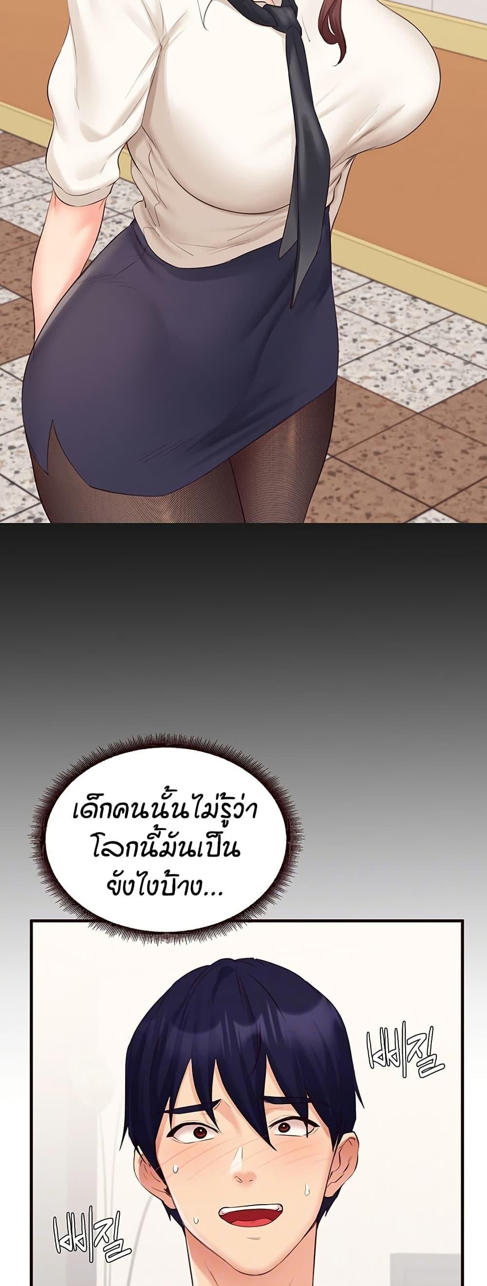 An Introduction to MILFs – An Introduction to MILFs – ตอนที่ 52 หน้า 6
