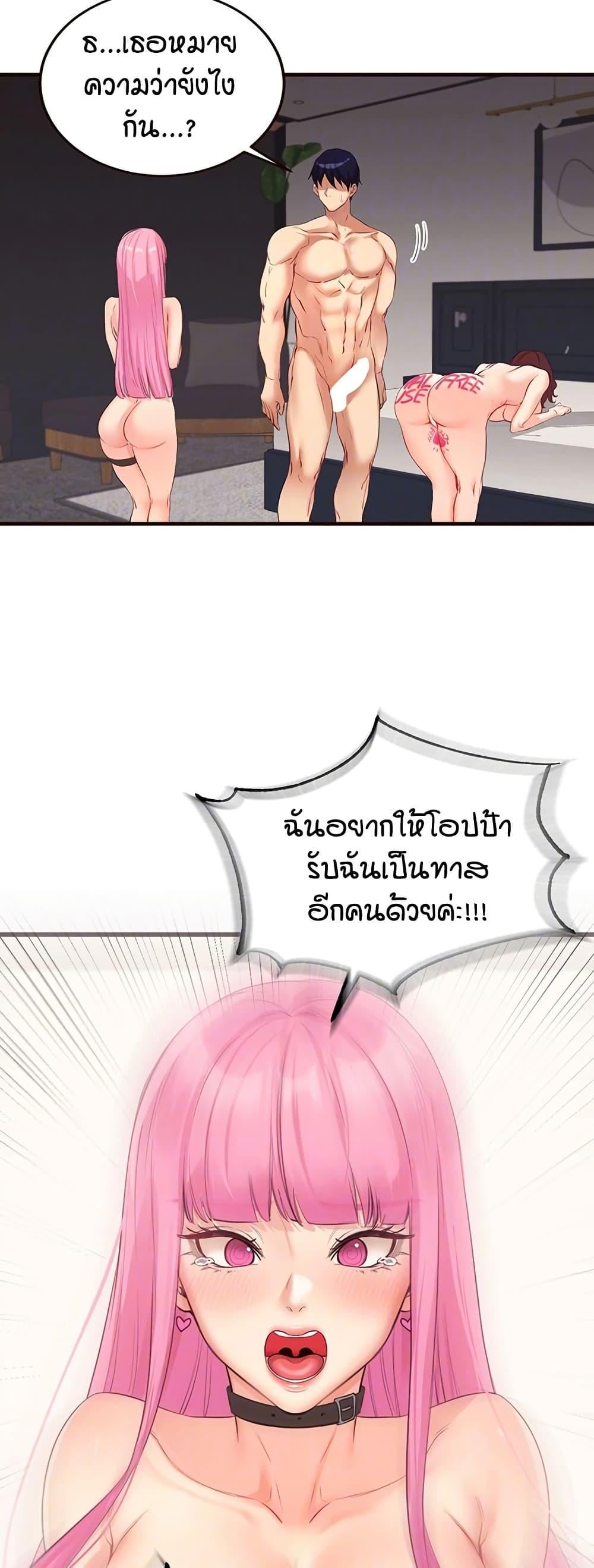 An Introduction to MILFs – An Introduction to MILFs – ตอนที่ 52 หน้า 9
