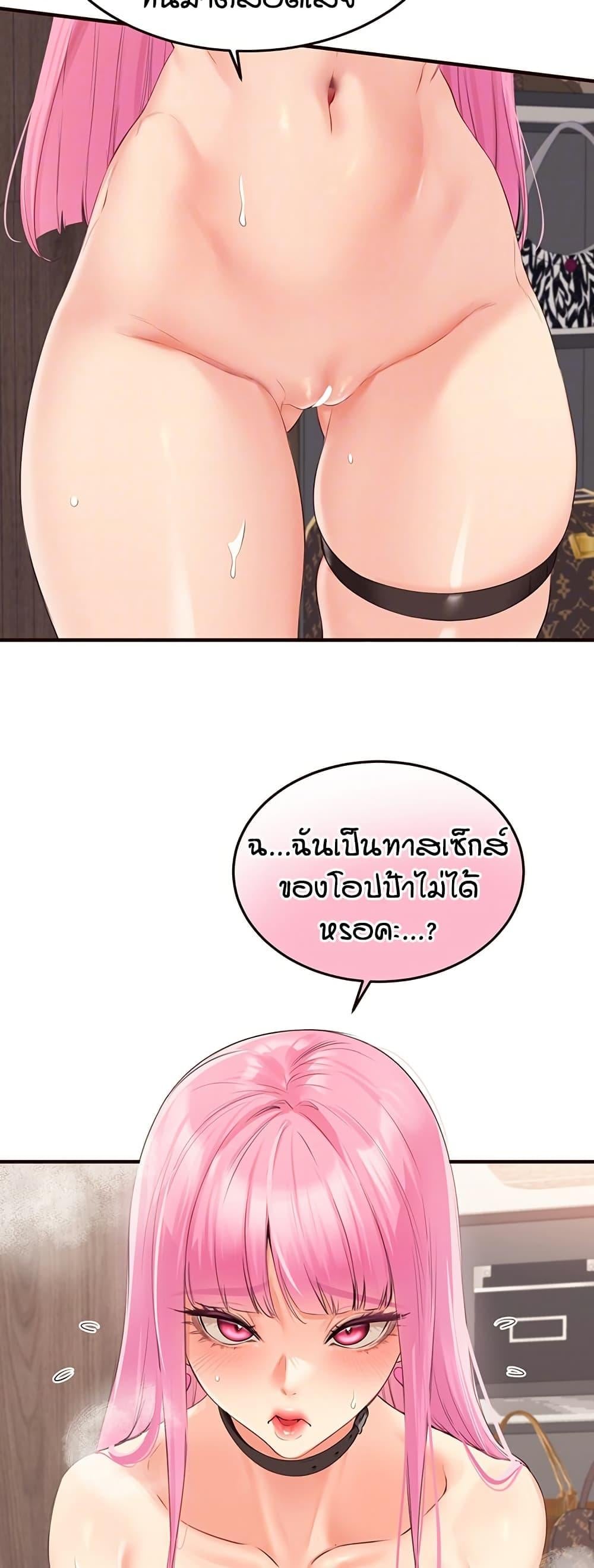 An Introduction to MILFs – An Introduction to MILFs – ตอนที่ 52 หน้า 11