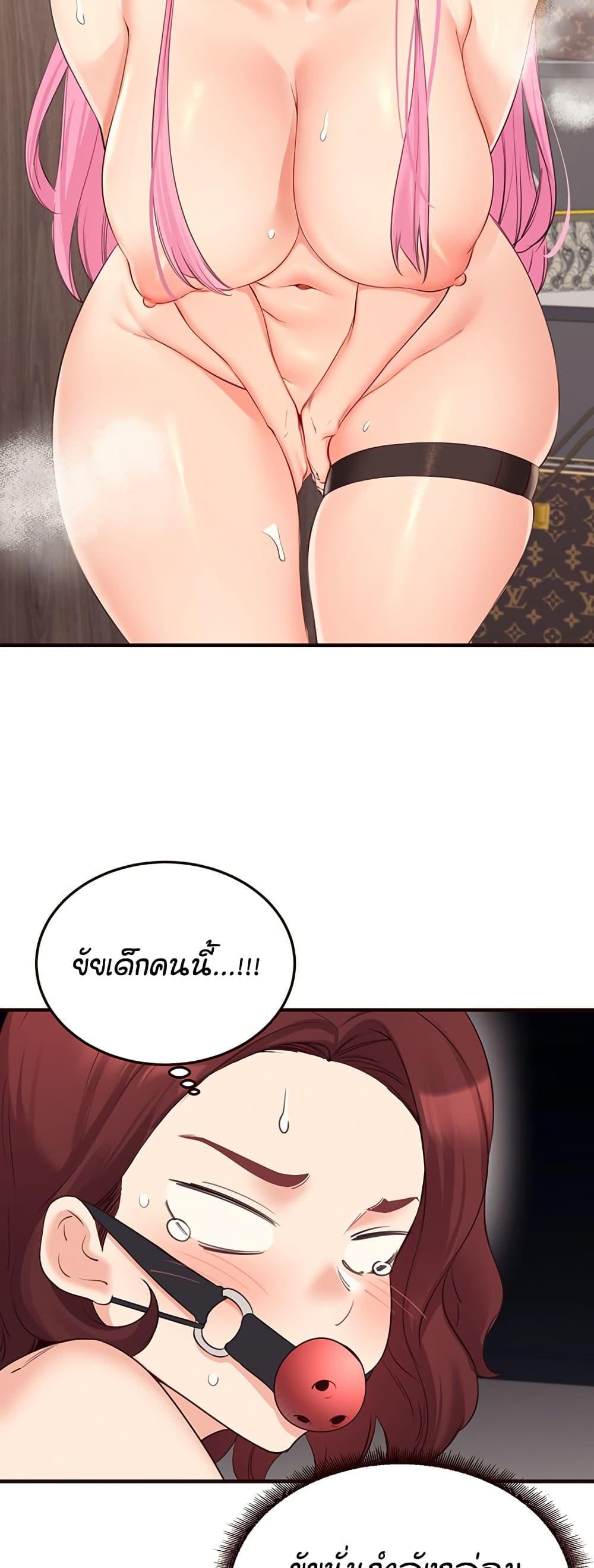 An Introduction to MILFs – An Introduction to MILFs – ตอนที่ 52 หน้า 12