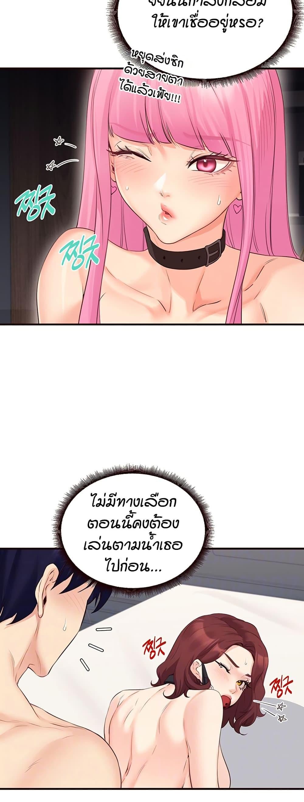 An Introduction to MILFs – An Introduction to MILFs – ตอนที่ 52 หน้า 13