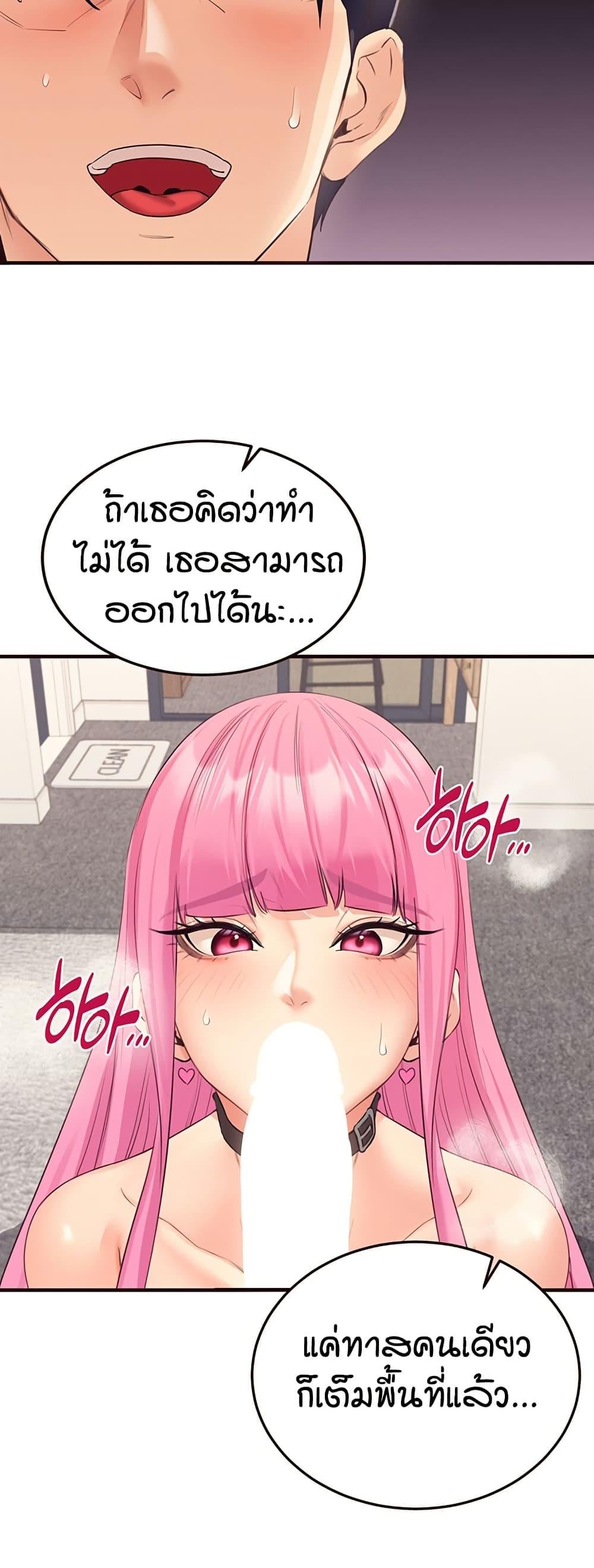 An Introduction to MILFs – An Introduction to MILFs – ตอนที่ 52 หน้า 21