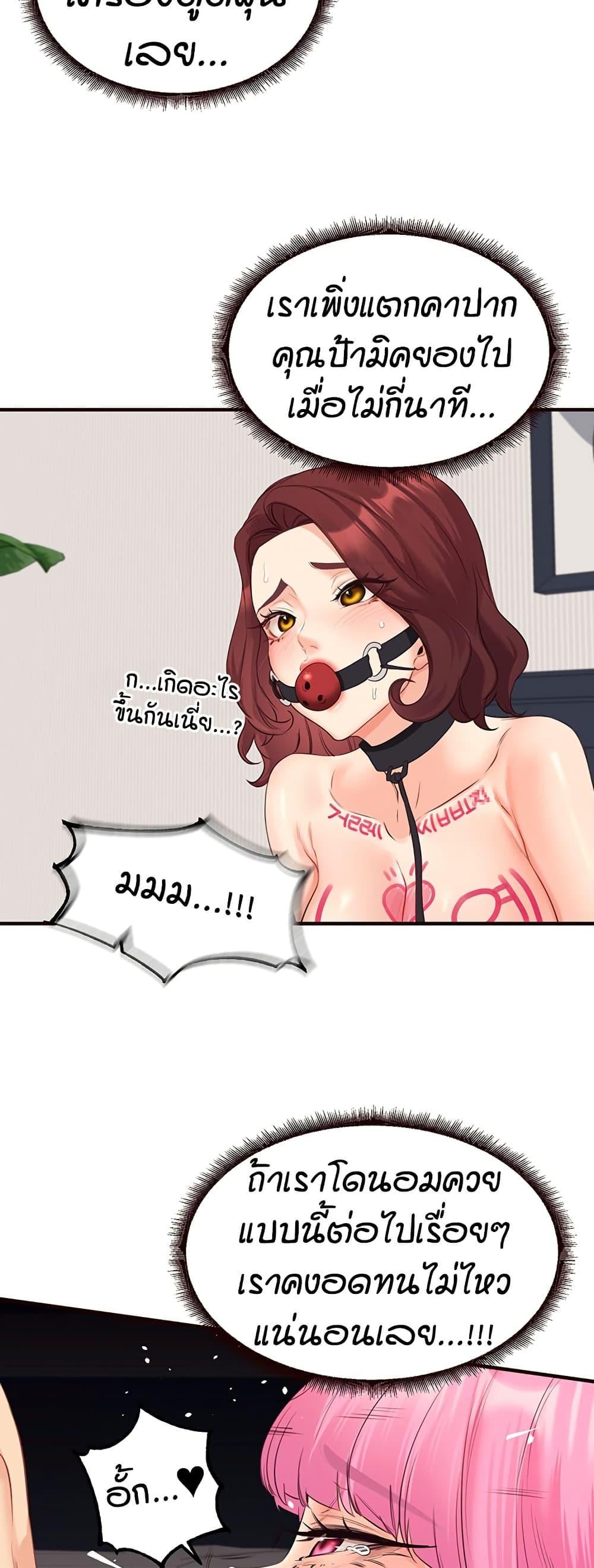 An Introduction to MILFs – An Introduction to MILFs – ตอนที่ 52 หน้า 26