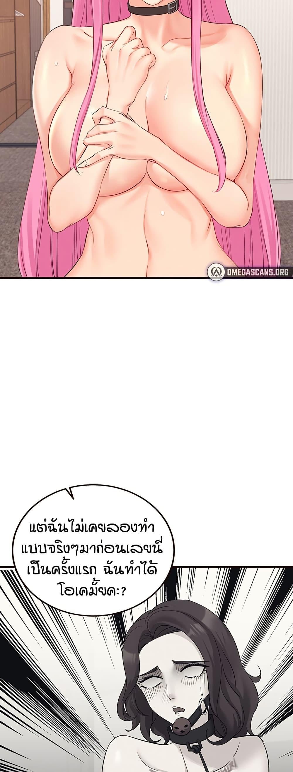 An Introduction to MILFs – An Introduction to MILFs – ตอนที่ 52 หน้า 35