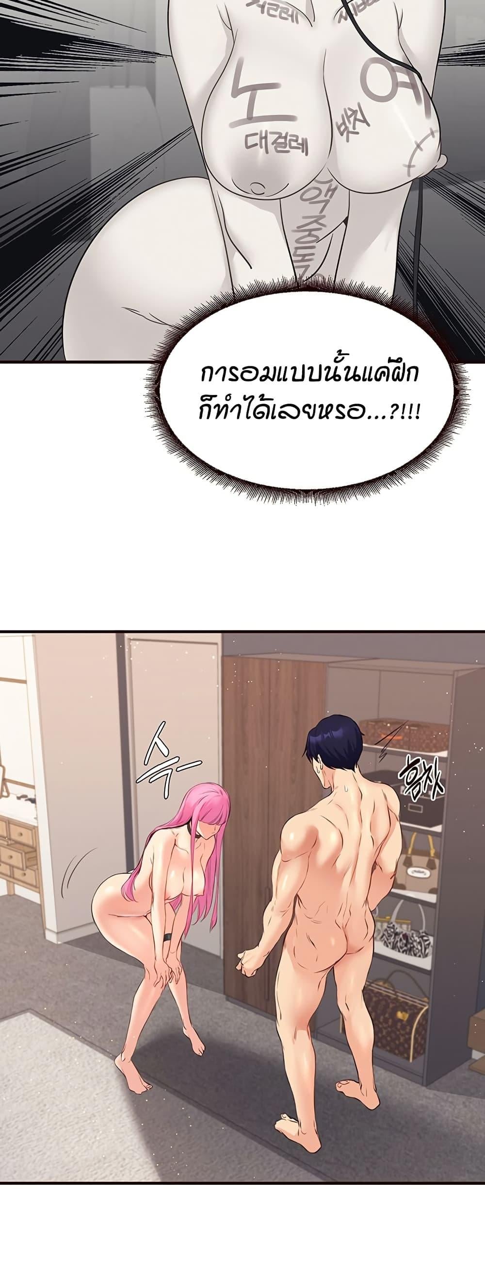 An Introduction to MILFs – An Introduction to MILFs – ตอนที่ 52 หน้า 36
