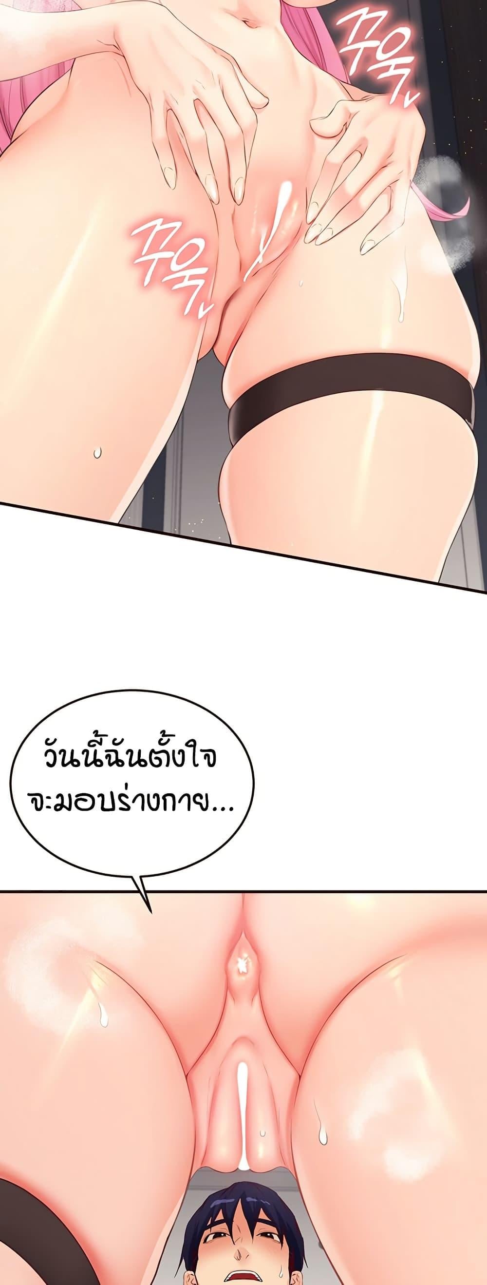 An Introduction to MILFs – An Introduction to MILFs – ตอนที่ 52 หน้า 38