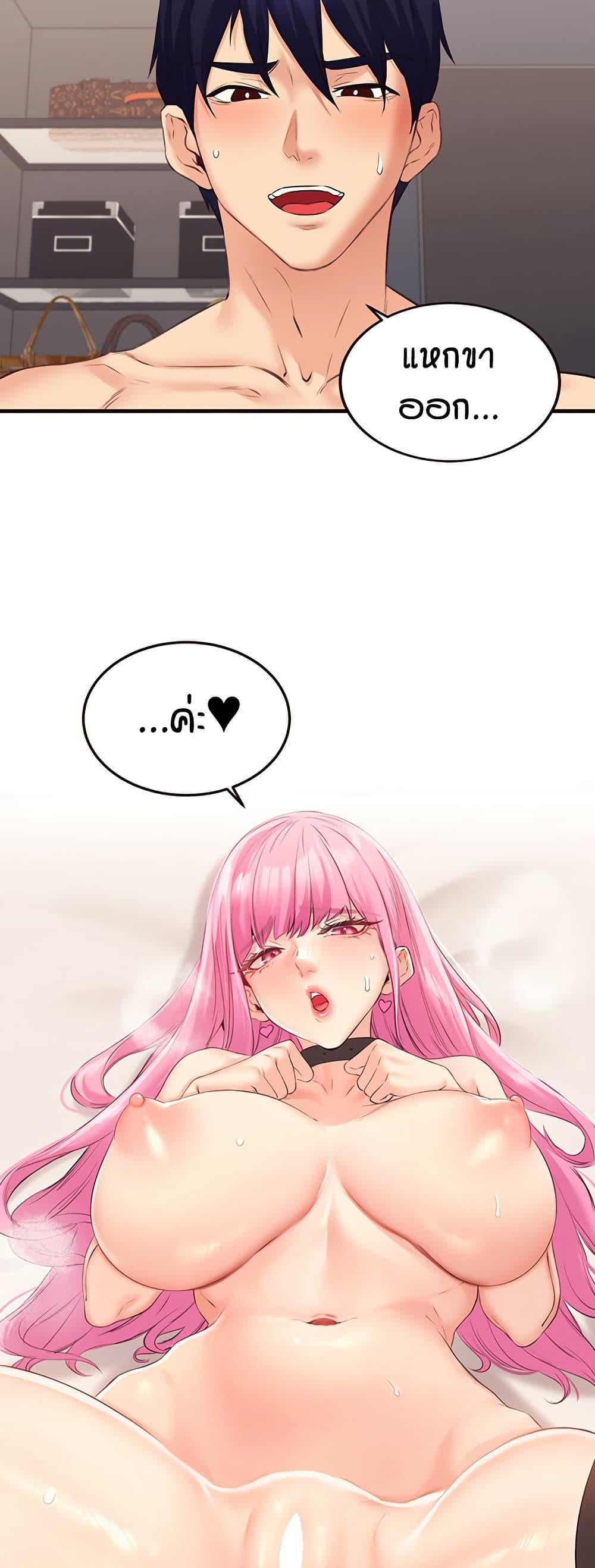 An Introduction to MILFs – An Introduction to MILFs – ตอนที่ 52 หน้า 41