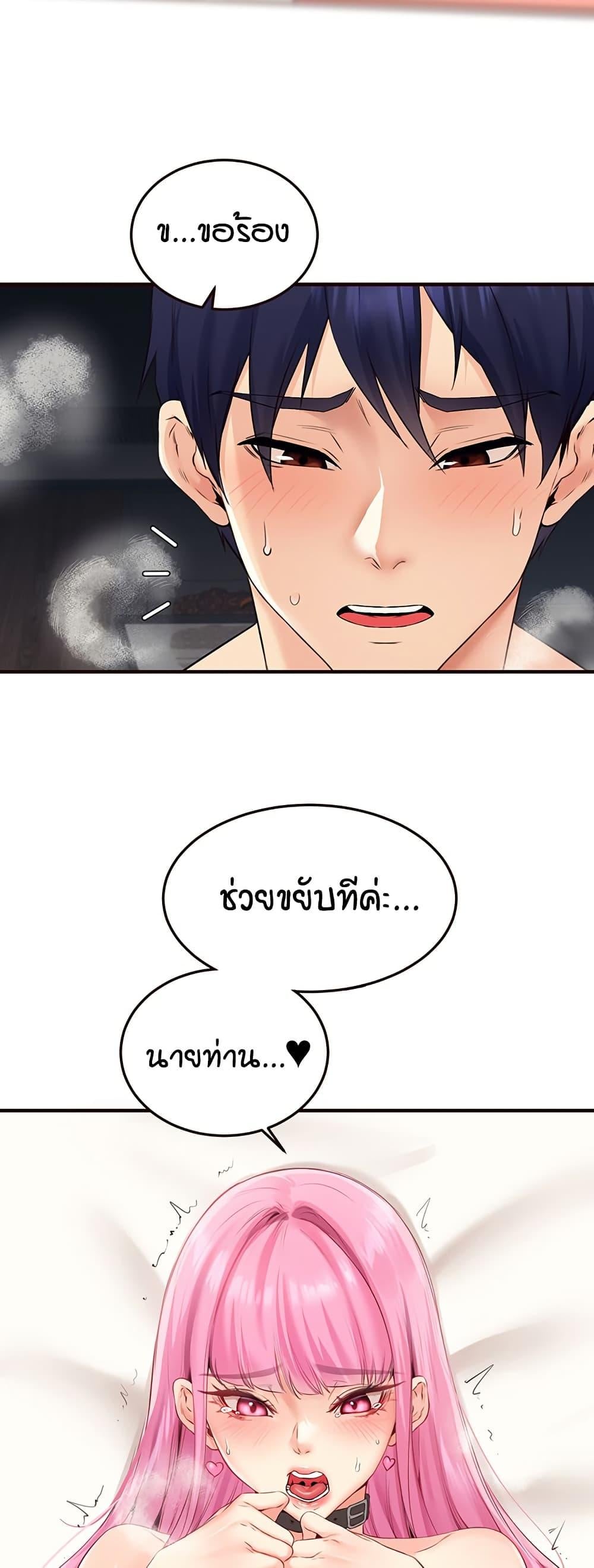 An Introduction to MILFs – An Introduction to MILFs – ตอนที่ 52 หน้า 49