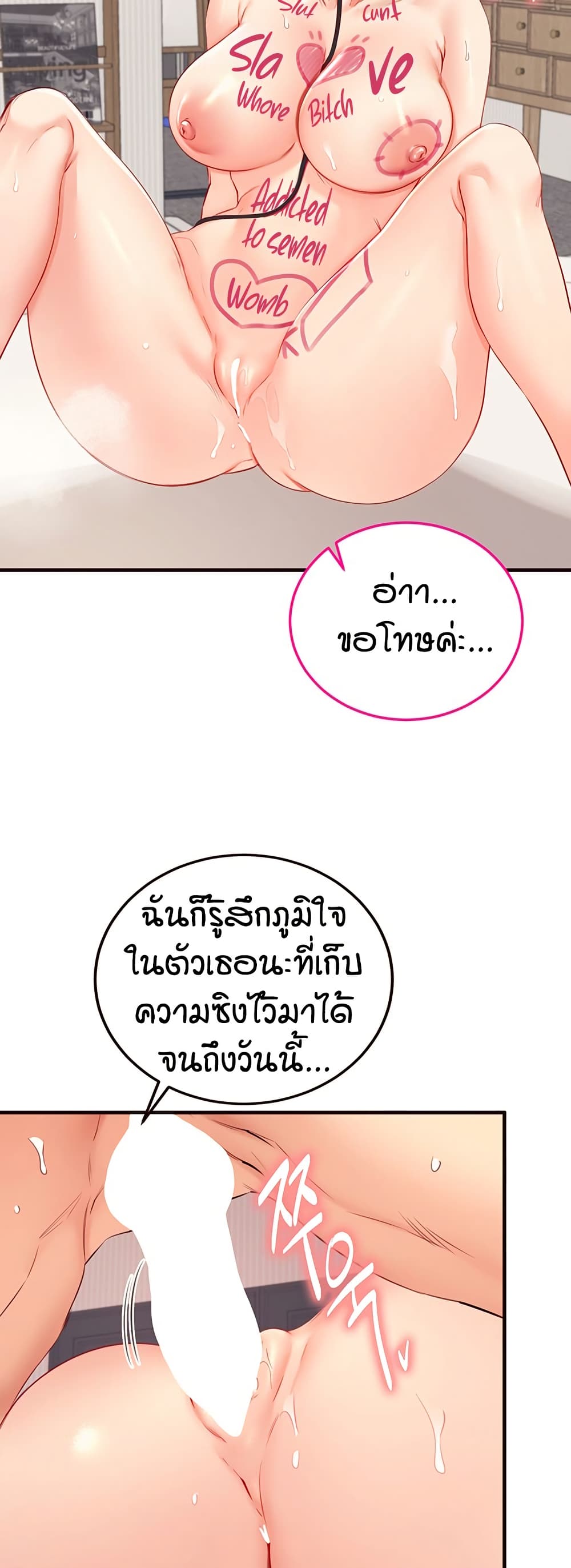 An Introduction to MILFs – An Introduction to MILFs – ตอนที่ 53 หน้า 4