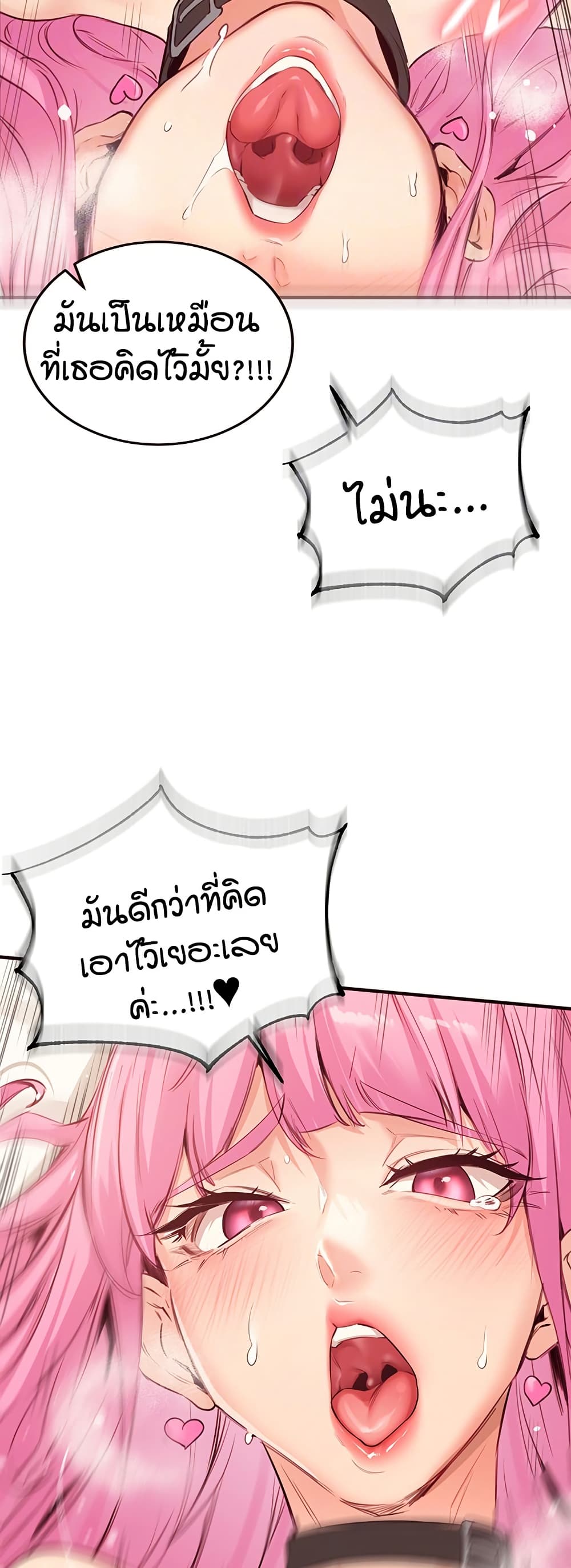 An Introduction to MILFs – An Introduction to MILFs – ตอนที่ 53 หน้า 8