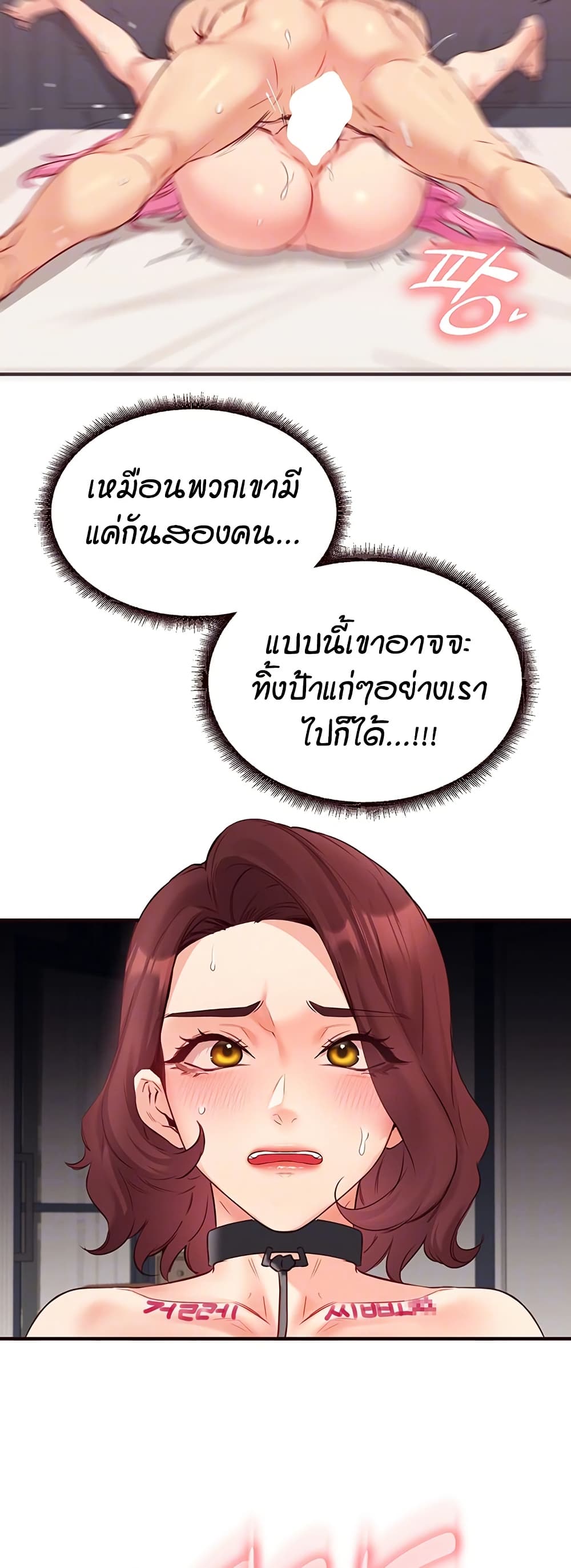 An Introduction to MILFs – An Introduction to MILFs – ตอนที่ 53 หน้า 11