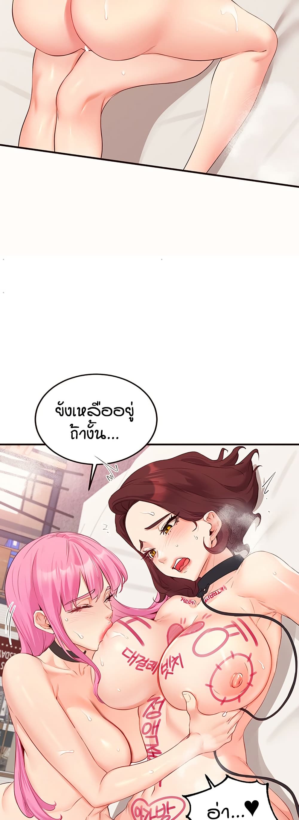 An Introduction to MILFs – An Introduction to MILFs – ตอนที่ 53 หน้า 24