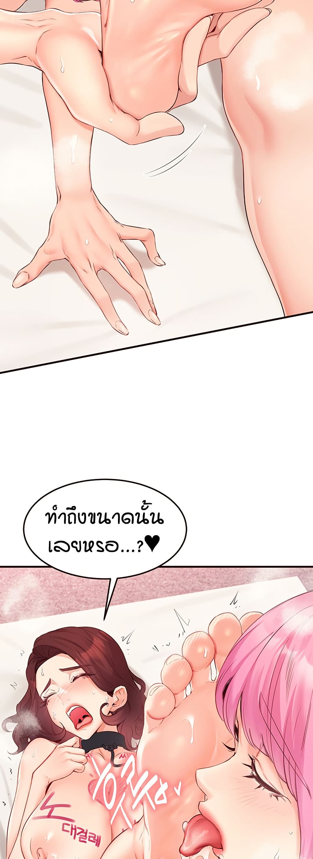 An Introduction to MILFs – An Introduction to MILFs – ตอนที่ 53 หน้า 27