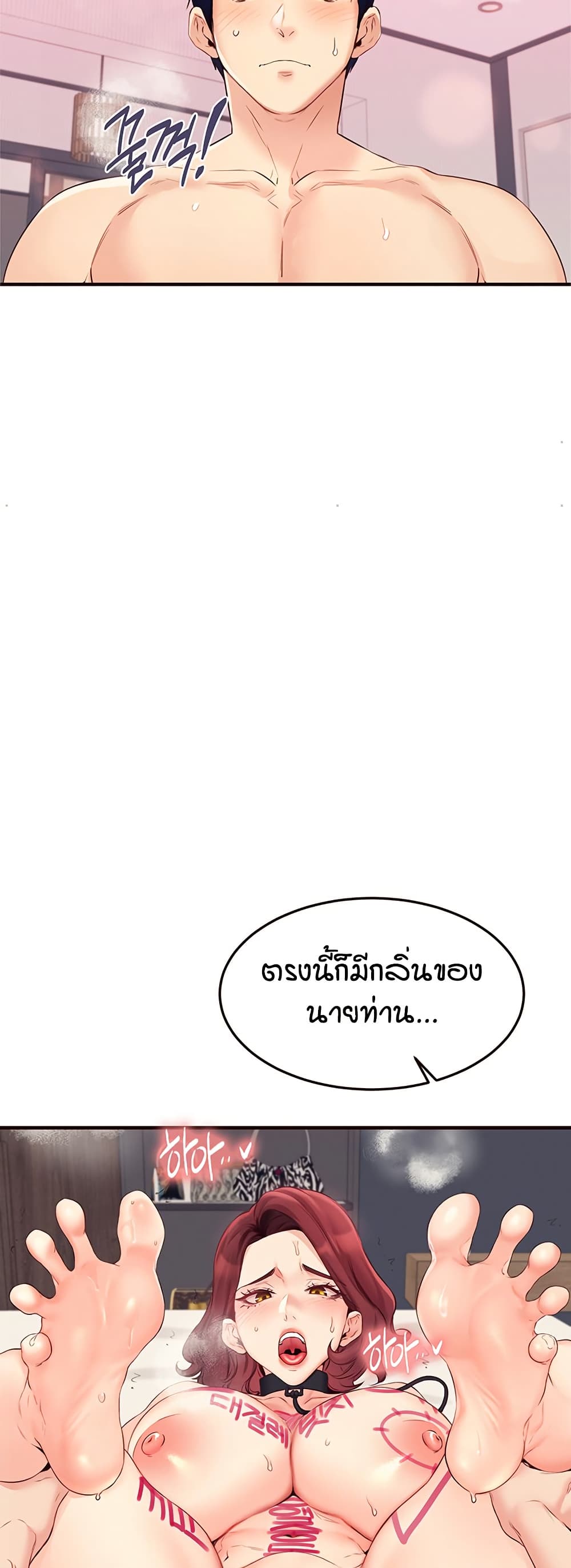 An Introduction to MILFs – An Introduction to MILFs – ตอนที่ 53 หน้า 31