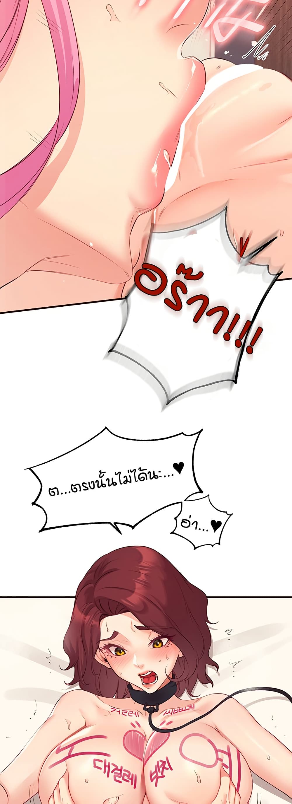 An Introduction to MILFs – An Introduction to MILFs – ตอนที่ 53 หน้า 33