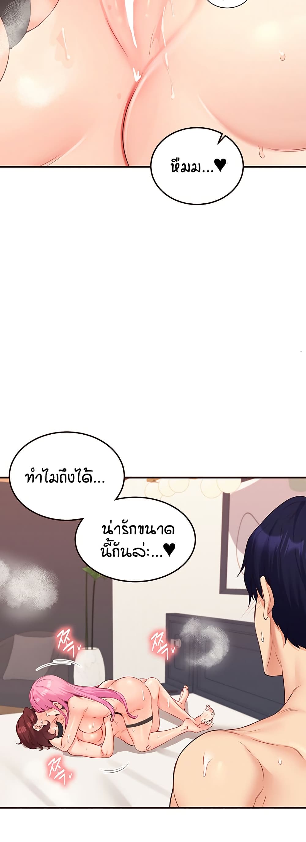 An Introduction to MILFs – An Introduction to MILFs – ตอนที่ 53 หน้า 37