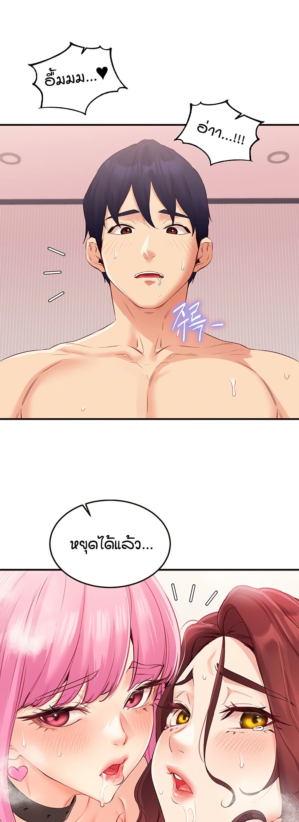 An Introduction to MILFs – An Introduction to MILFs – ตอนที่ 53 หน้า 38