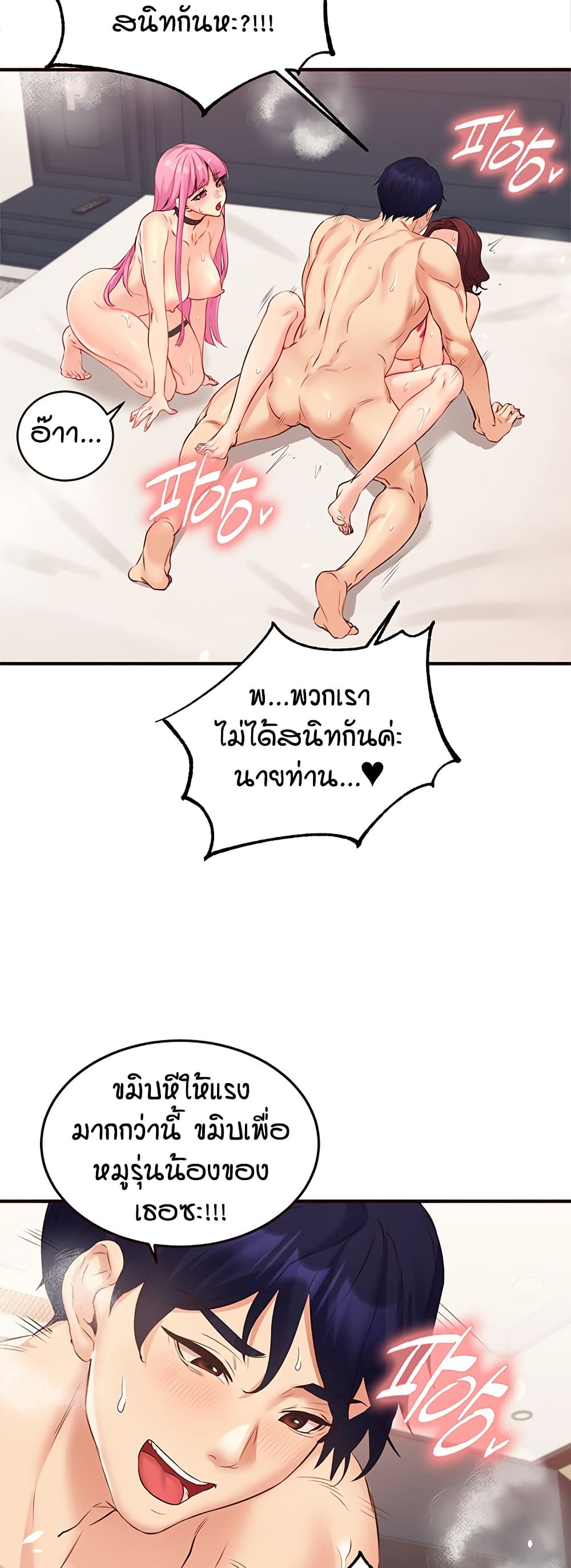 An Introduction to MILFs – An Introduction to MILFs – ตอนที่ 53 หน้า 41