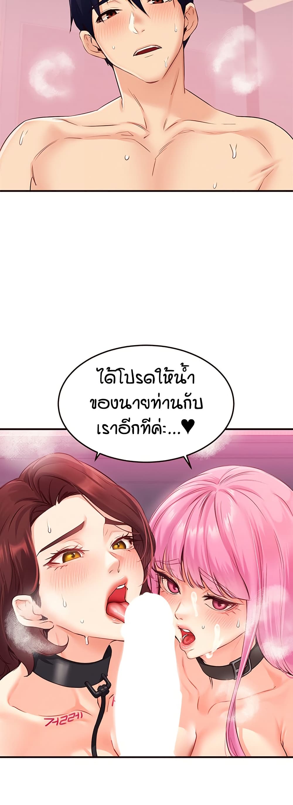 An Introduction to MILFs – An Introduction to MILFs – ตอนที่ 53 หน้า 46
