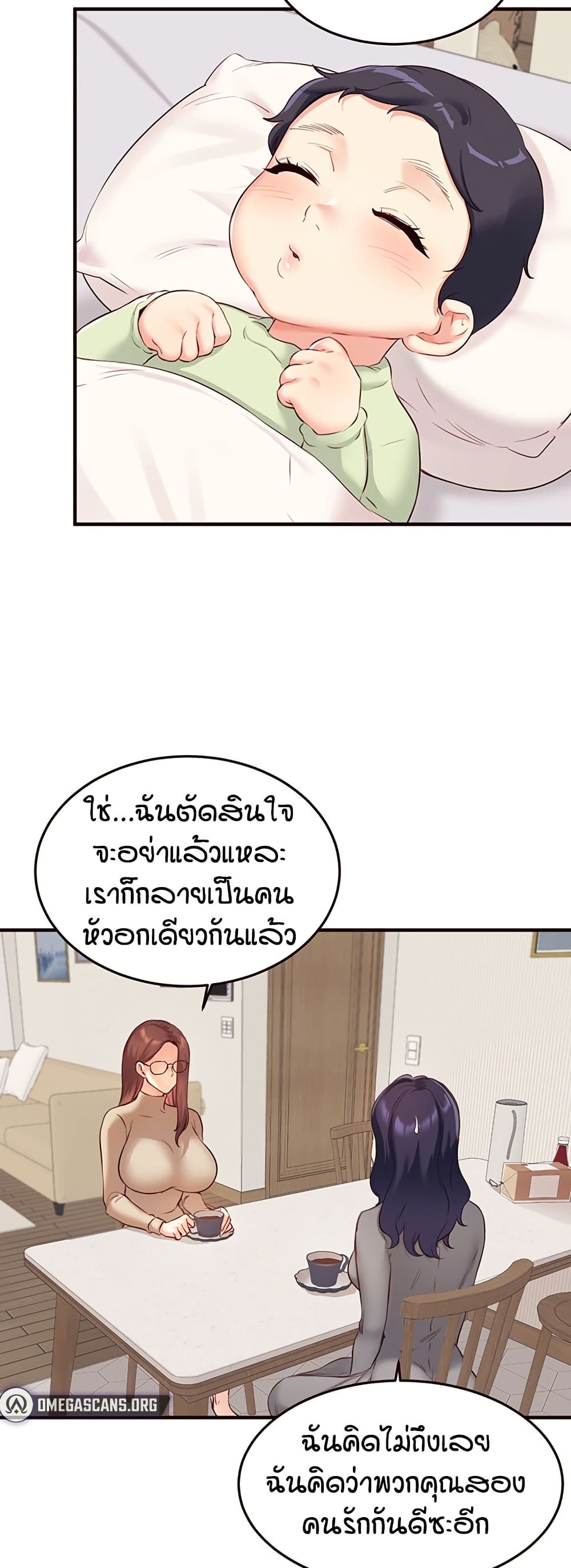 An Introduction to MILFs – An Introduction to MILFs – ตอนที่ 53 หน้า 48