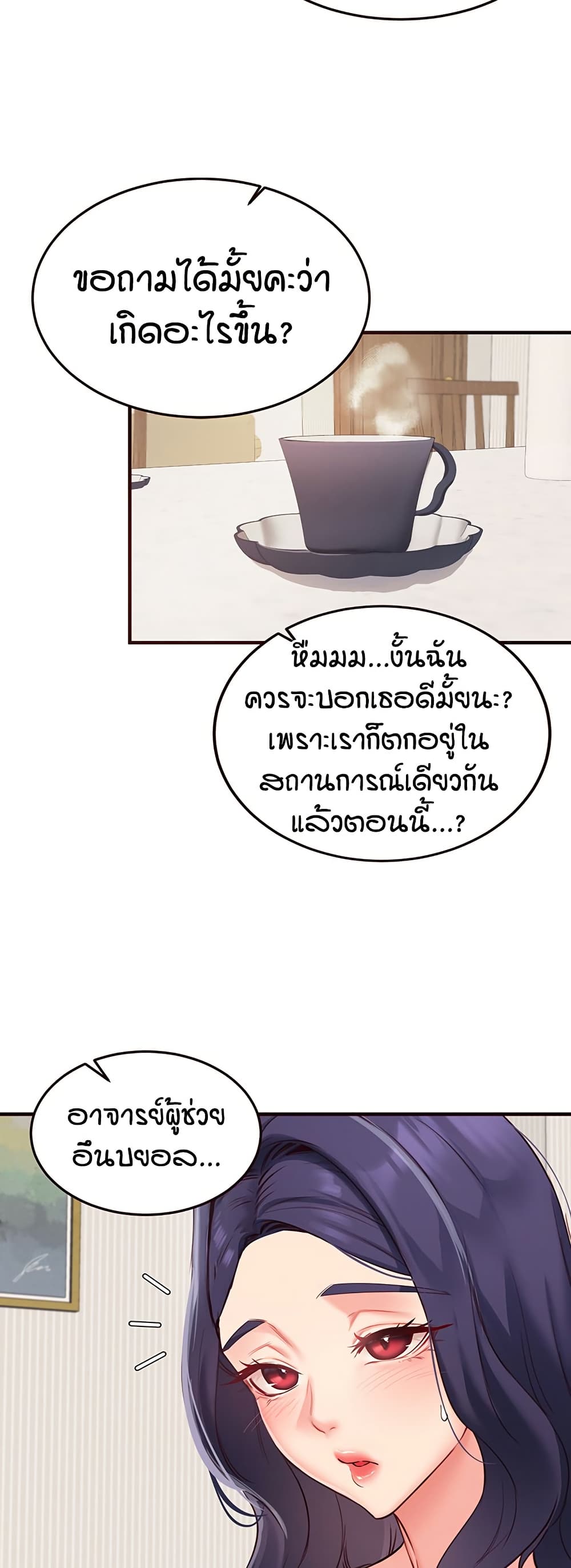An Introduction to MILFs – An Introduction to MILFs – ตอนที่ 53 หน้า 49