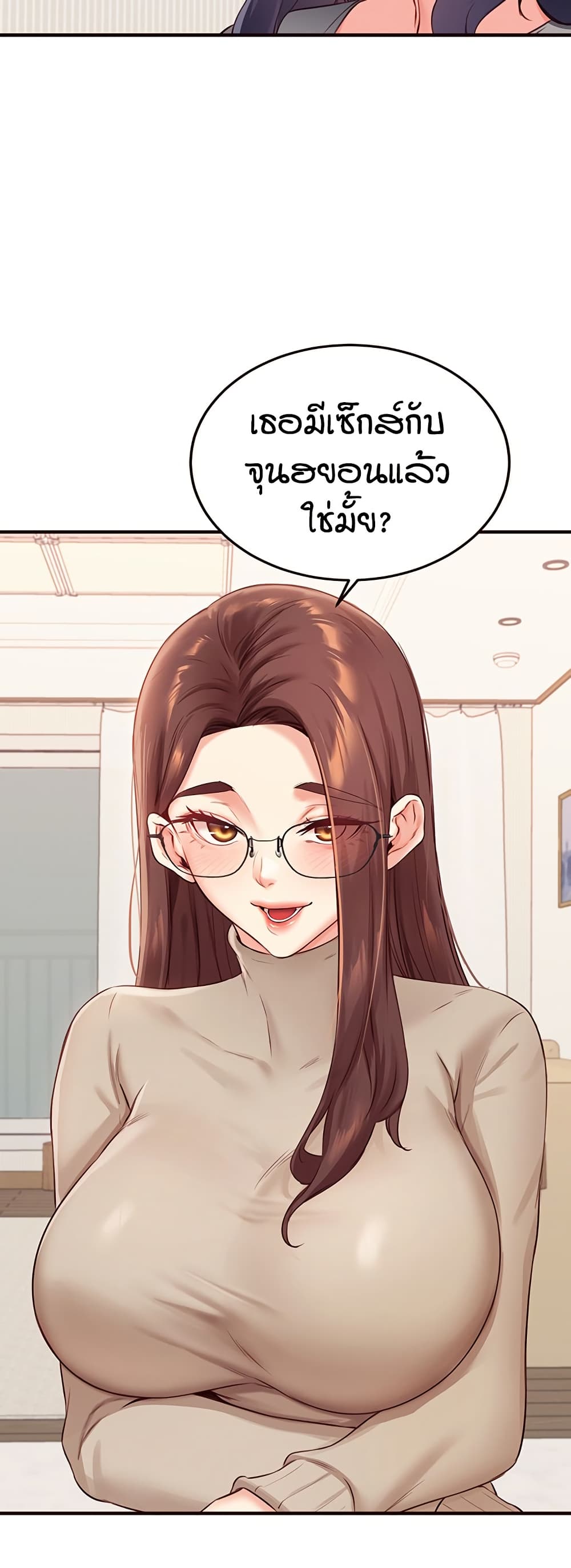 An Introduction to MILFs – An Introduction to MILFs – ตอนที่ 53 หน้า 50