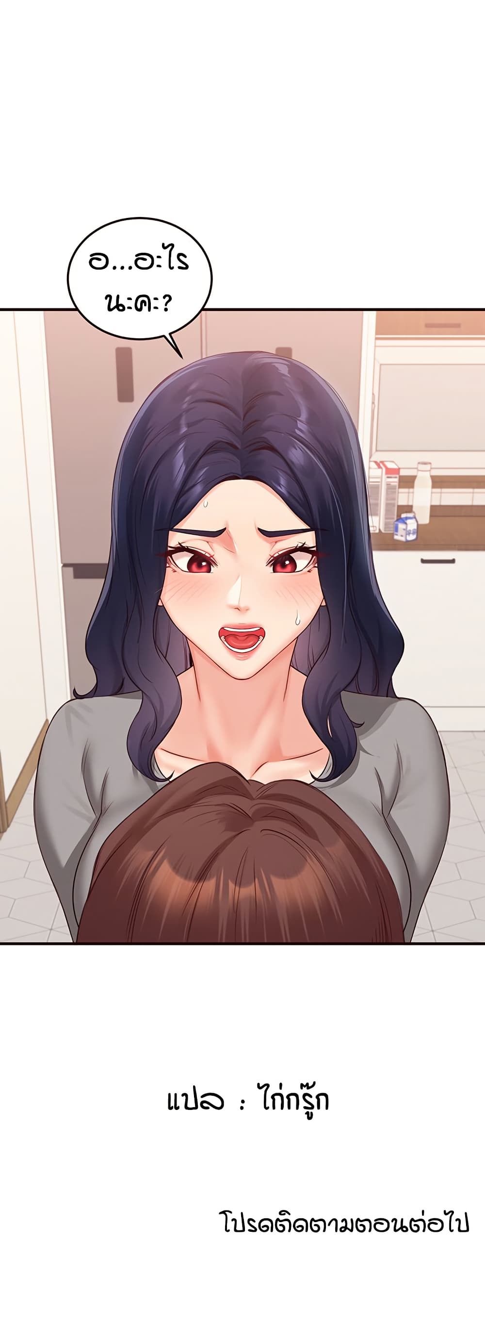An Introduction to MILFs – An Introduction to MILFs – ตอนที่ 53 หน้า 51