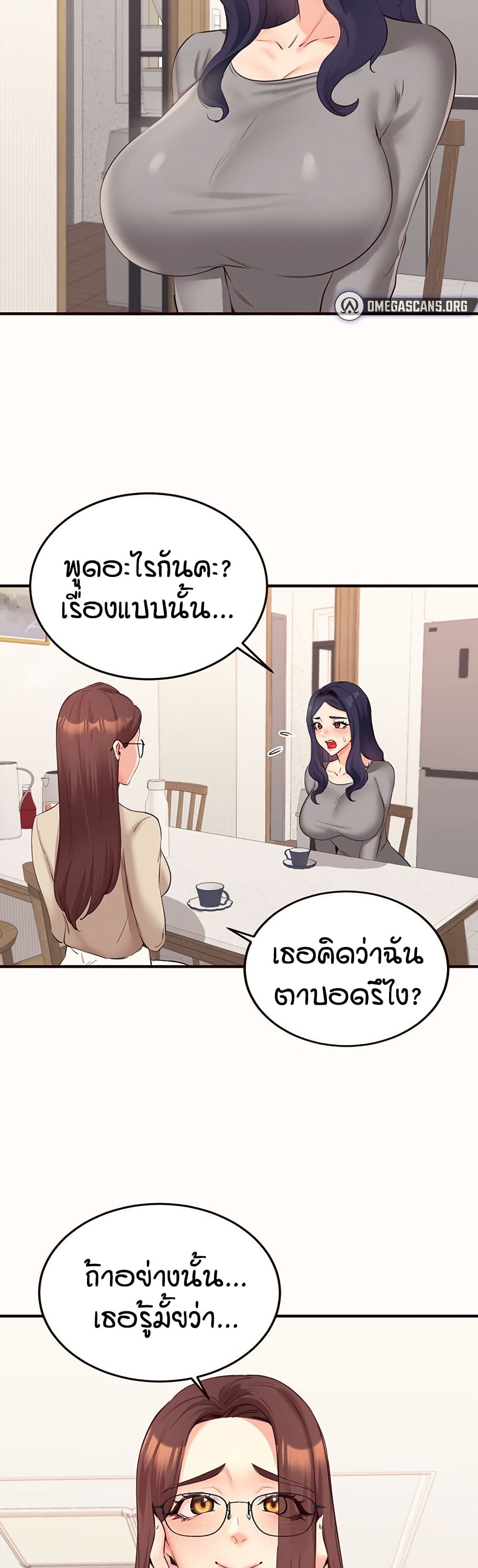 An Introduction to MILFs – An Introduction to MILFs – ตอนที่ 54 หน้า 3