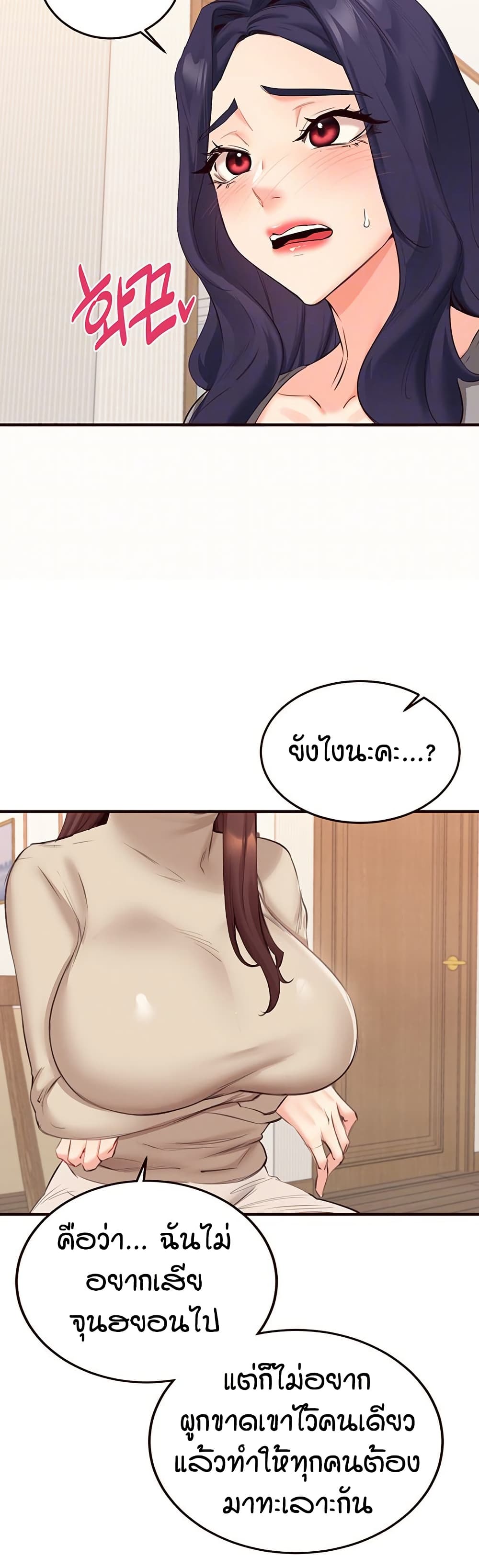 An Introduction to MILFs – An Introduction to MILFs – ตอนที่ 54 หน้า 5