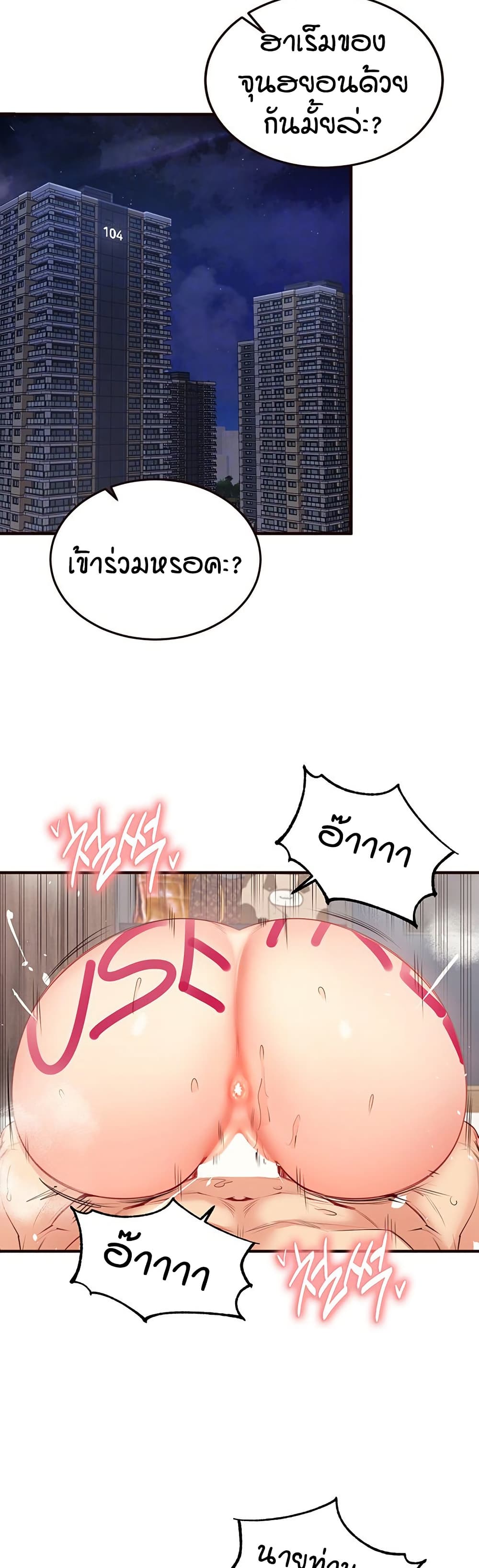 An Introduction to MILFs – An Introduction to MILFs – ตอนที่ 54 หน้า 7
