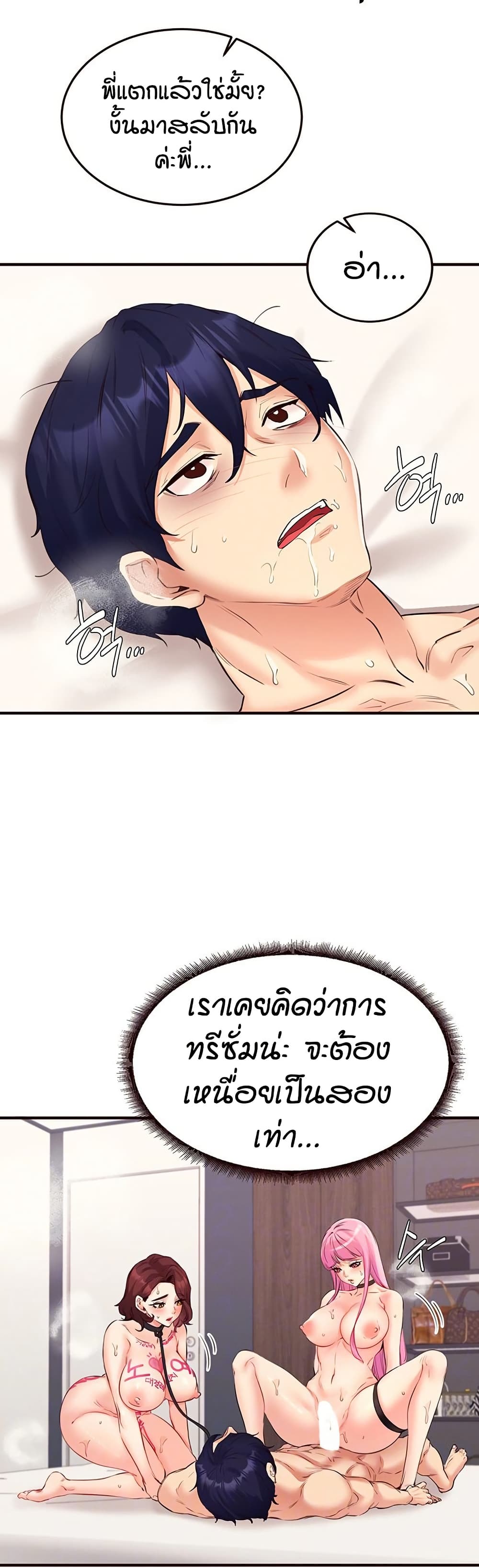 An Introduction to MILFs – An Introduction to MILFs – ตอนที่ 54 หน้า 13