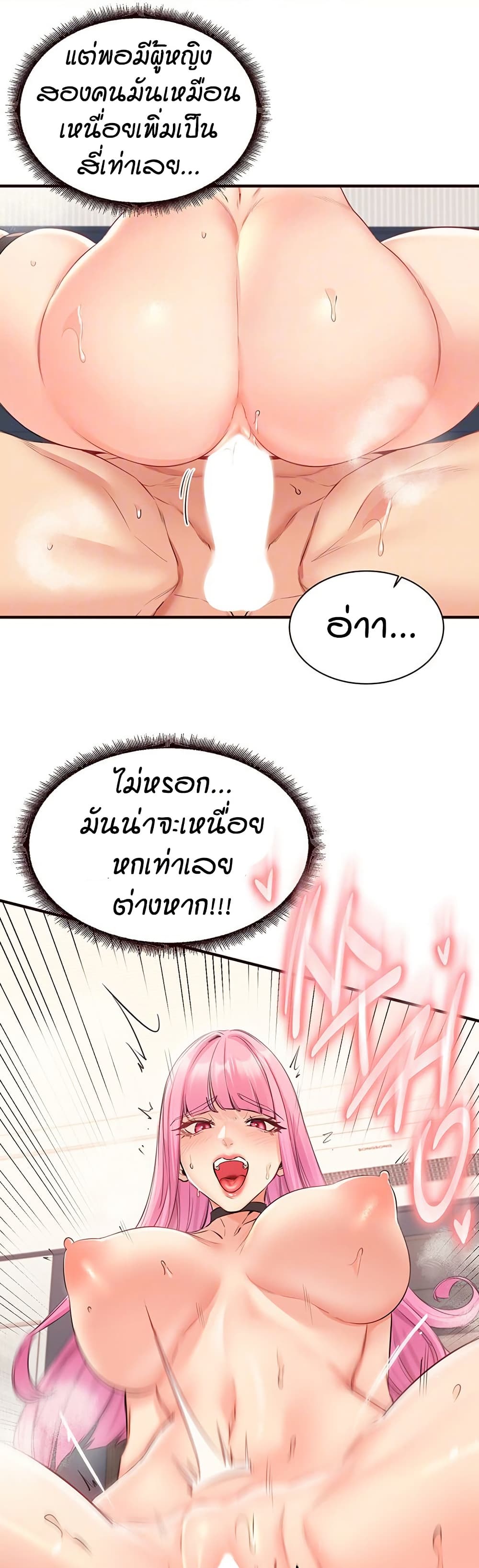 An Introduction to MILFs – An Introduction to MILFs – ตอนที่ 54 หน้า 14