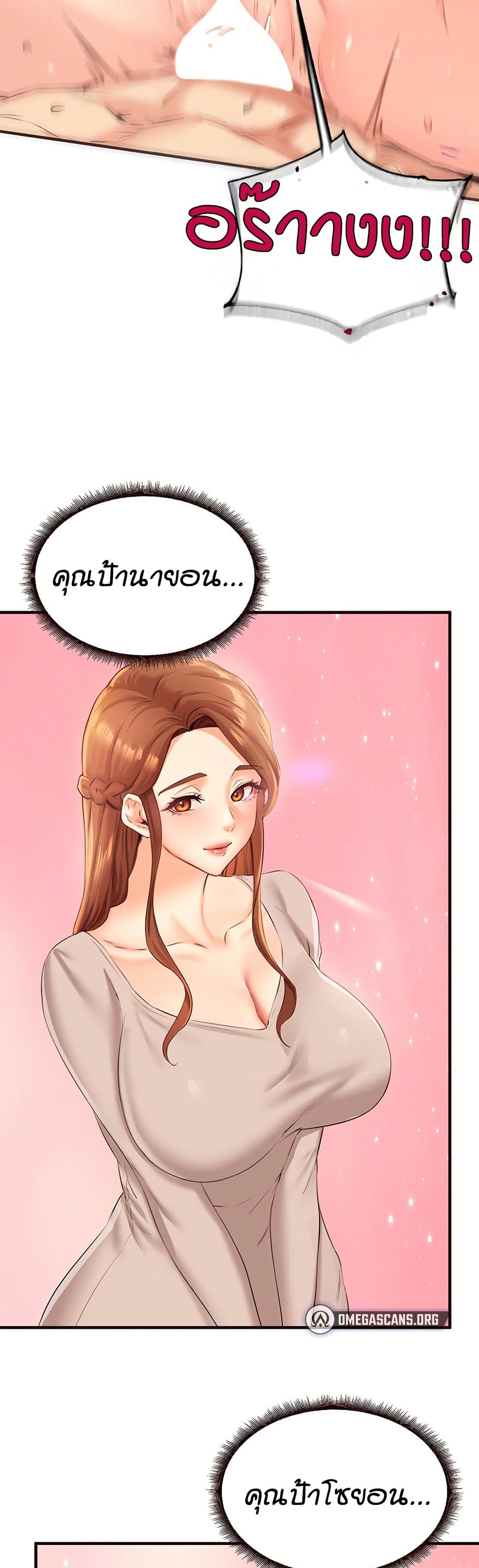 An Introduction to MILFs – An Introduction to MILFs – ตอนที่ 54 หน้า 15