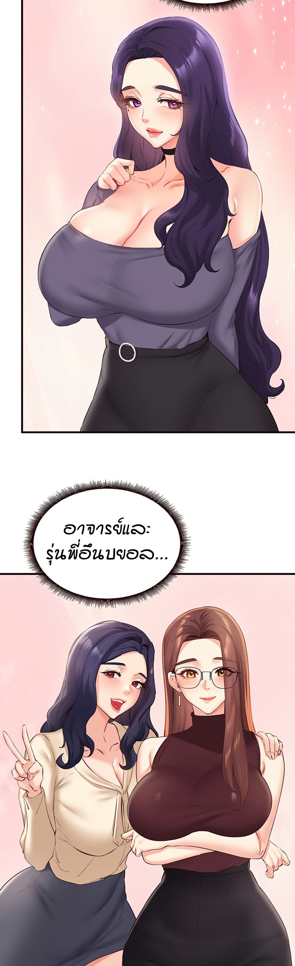 An Introduction to MILFs – An Introduction to MILFs – ตอนที่ 54 หน้า 16