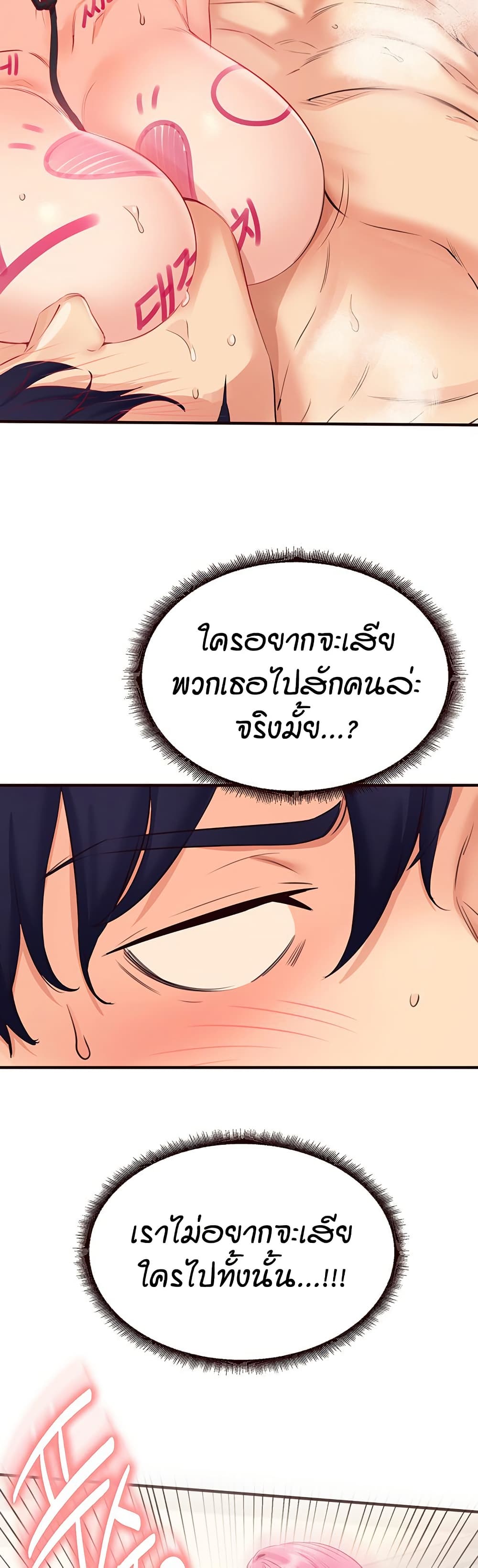 An Introduction to MILFs – An Introduction to MILFs – ตอนที่ 54 หน้า 19