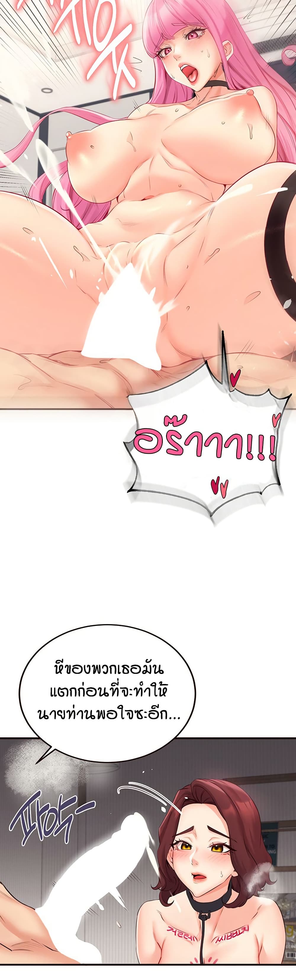 An Introduction to MILFs – An Introduction to MILFs – ตอนที่ 54 หน้า 20