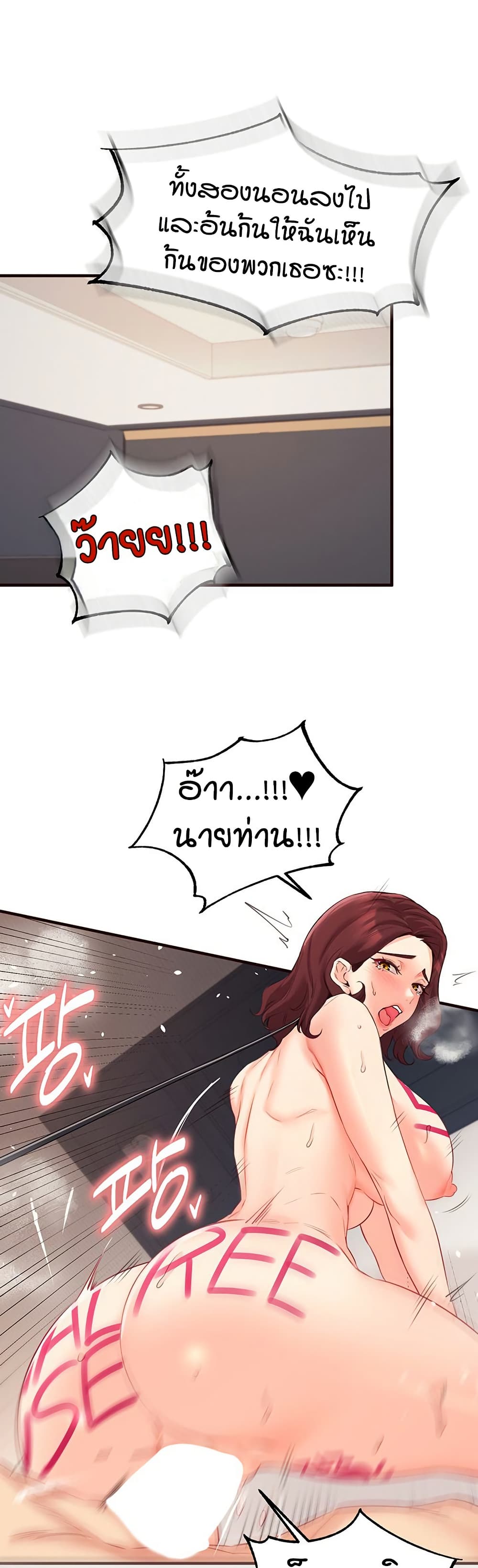 An Introduction to MILFs – An Introduction to MILFs – ตอนที่ 54 หน้า 21