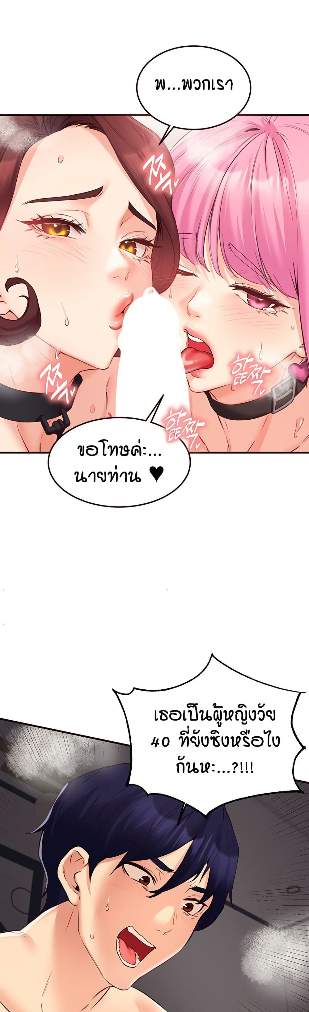 An Introduction to MILFs – An Introduction to MILFs – ตอนที่ 54 หน้า 25
