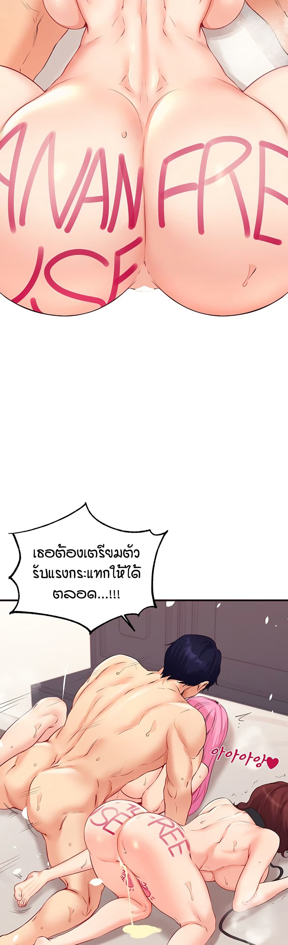 An Introduction to MILFs – An Introduction to MILFs – ตอนที่ 54 หน้า 27