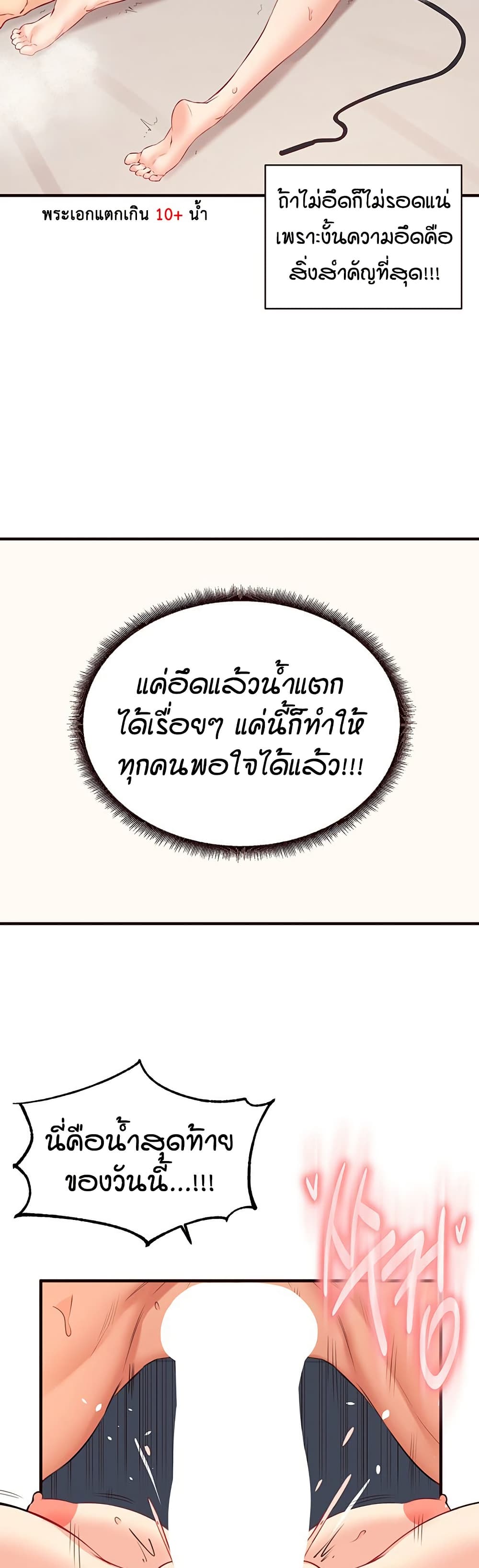 An Introduction to MILFs – An Introduction to MILFs – ตอนที่ 54 หน้า 28