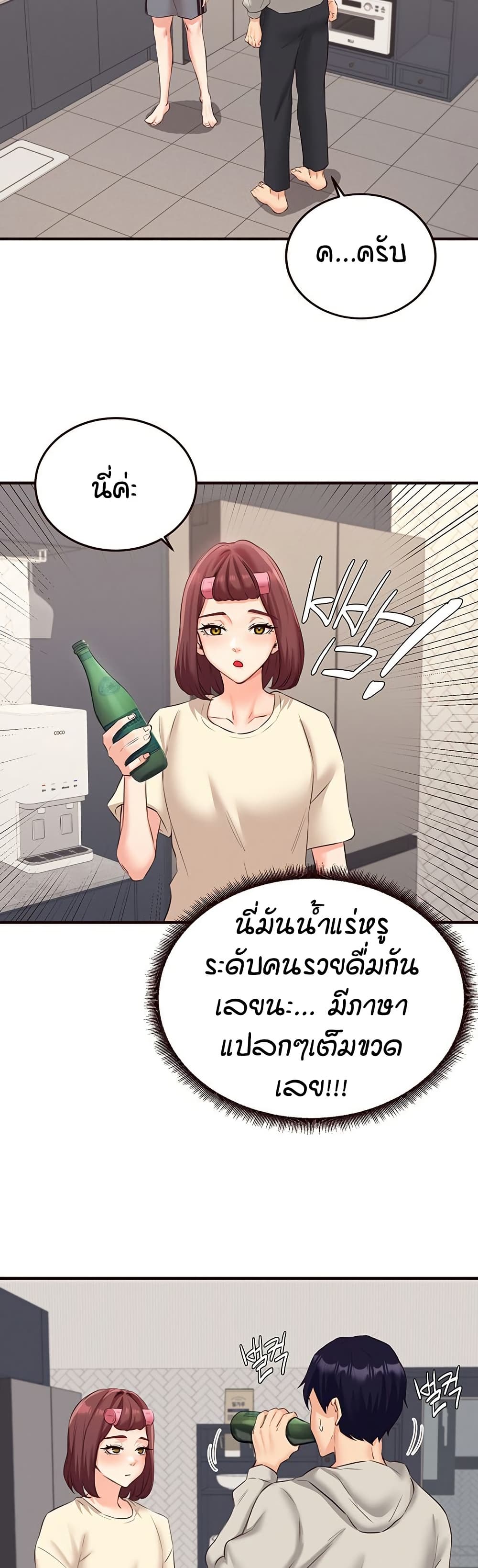 An Introduction to MILFs – An Introduction to MILFs – ตอนที่ 54 หน้า 38