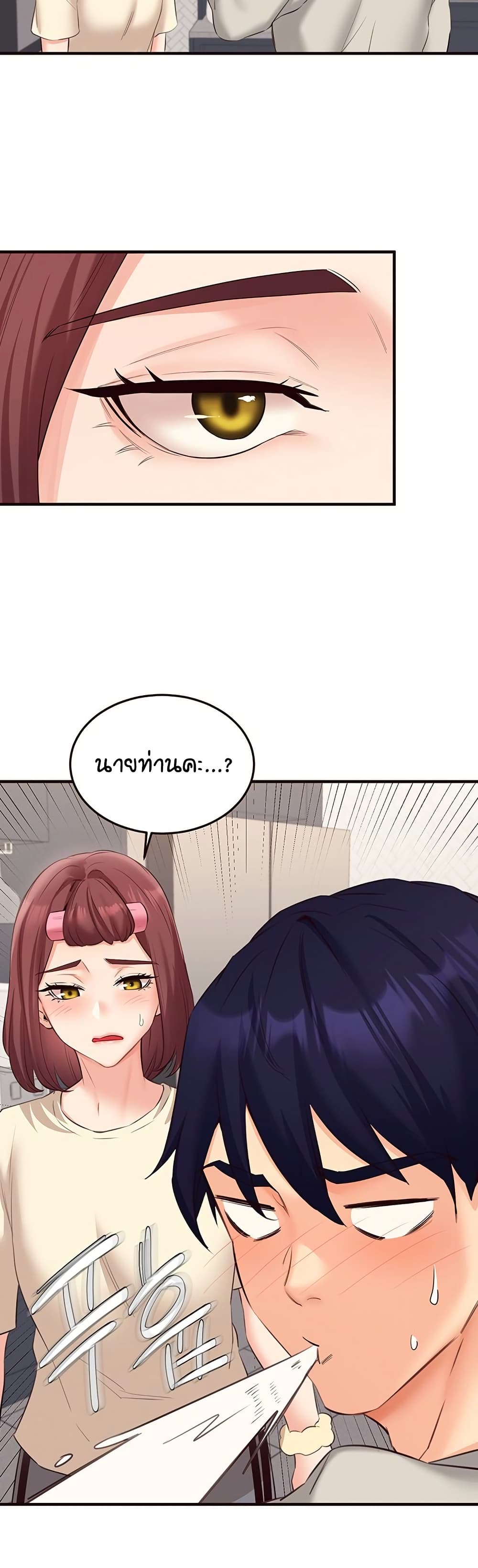 An Introduction to MILFs – An Introduction to MILFs – ตอนที่ 54 หน้า 39