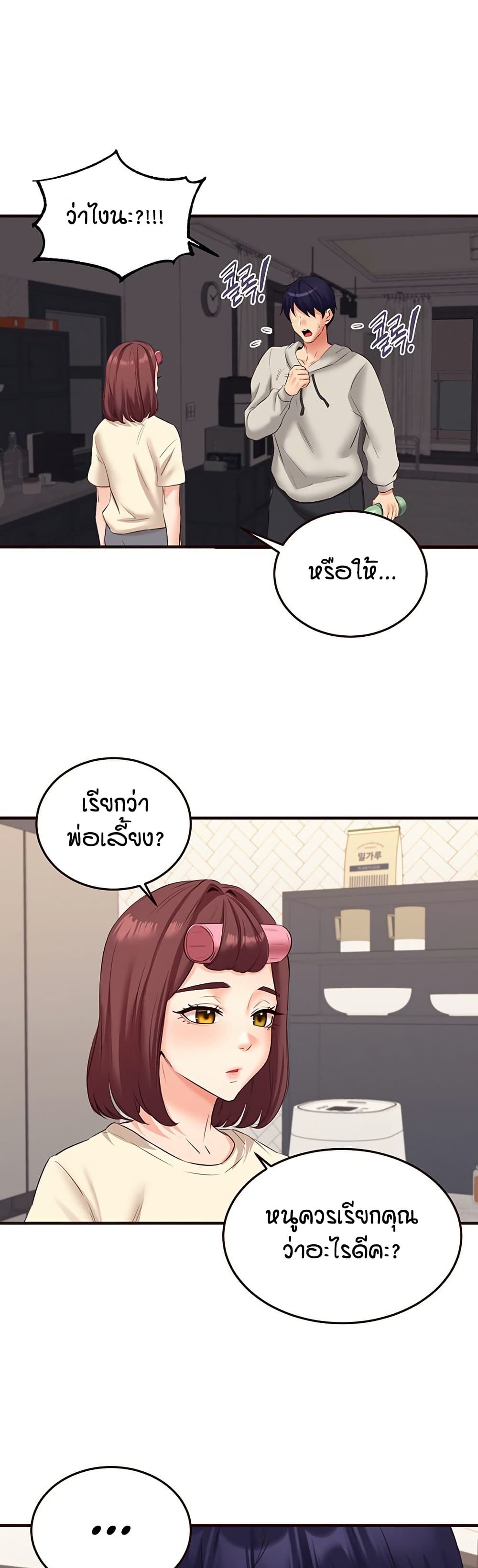An Introduction to MILFs – An Introduction to MILFs – ตอนที่ 54 หน้า 40